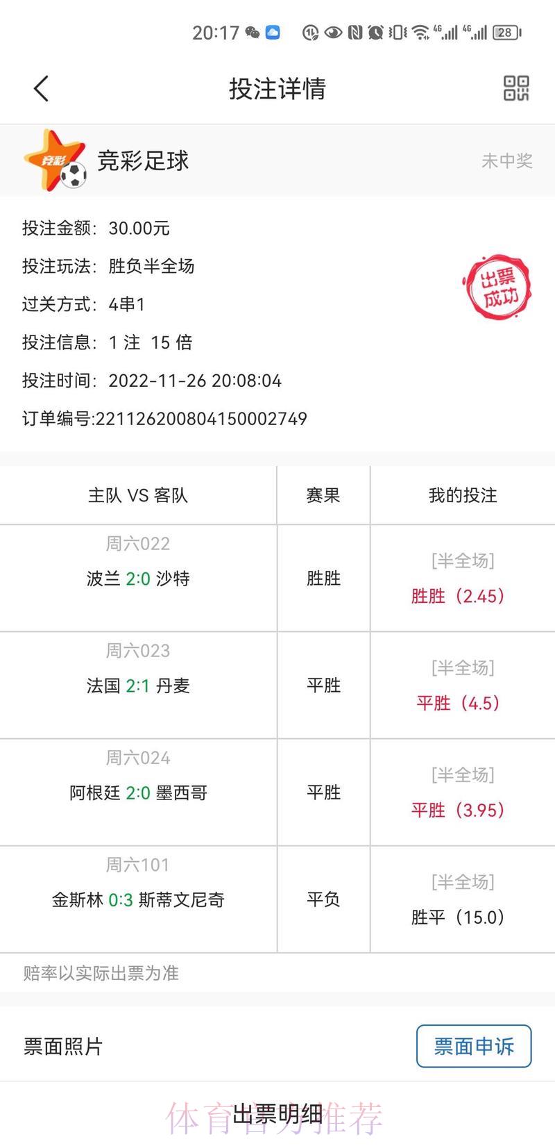 世界杯竞猜平台是怎样预判赛事输赢的 世界杯竞猜平台是怎样预判赛事输赢的