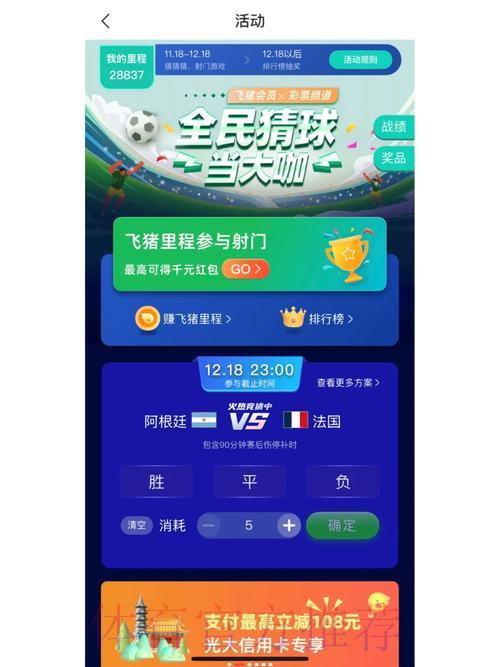 世界杯竞猜安卓客户端下载入口