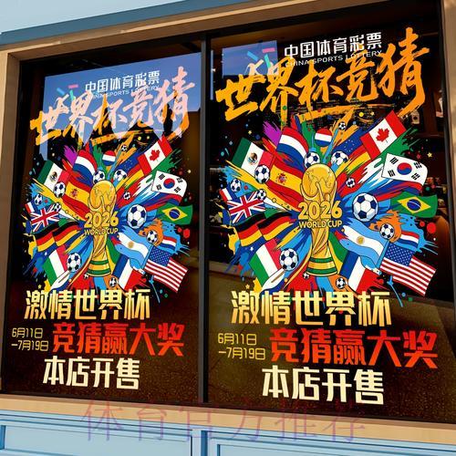 世界杯竞猜数据解析技术与发展趋势