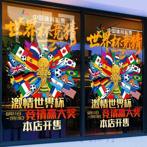 世界杯竞猜数据解析技术与发展趋势
