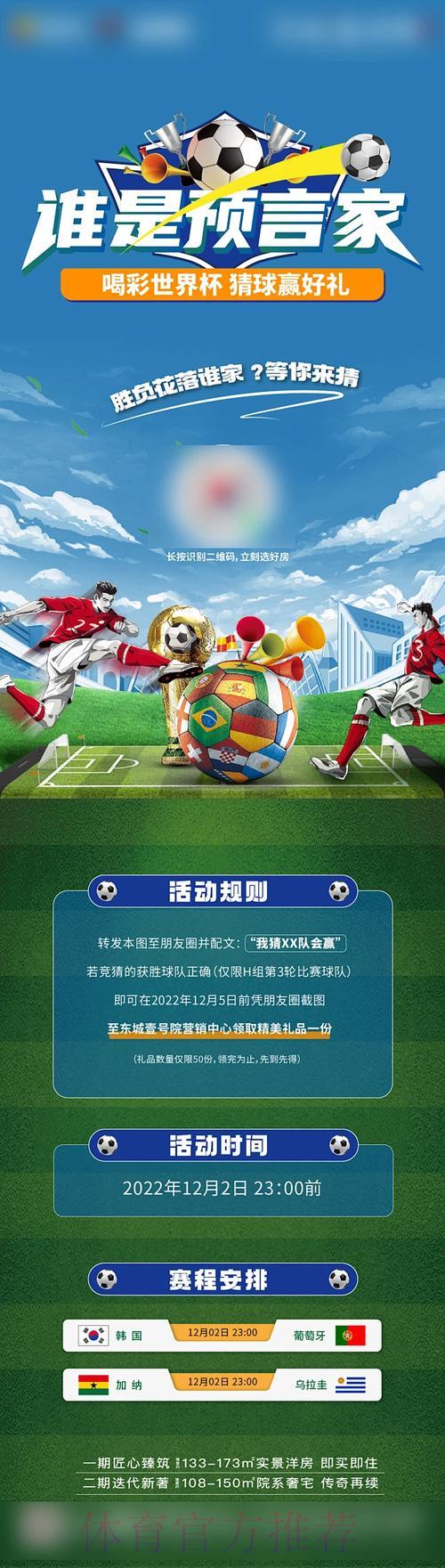 2024世界杯竞猜平台精选推荐 2024世界杯竞猜平台精选推荐