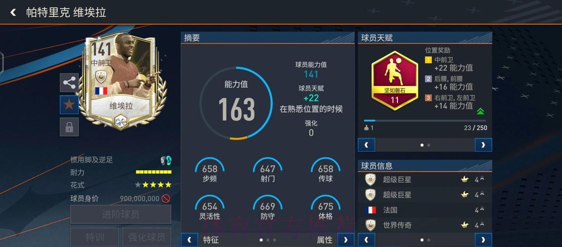 世界杯足球滚球深度解析精华版 世界杯足球滚球深度解析精华版
