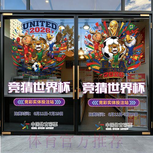 2026世界杯官方竞猜平台最新入口地址全面解析 2026世界杯官方竞猜平台最新入口地址全面解析