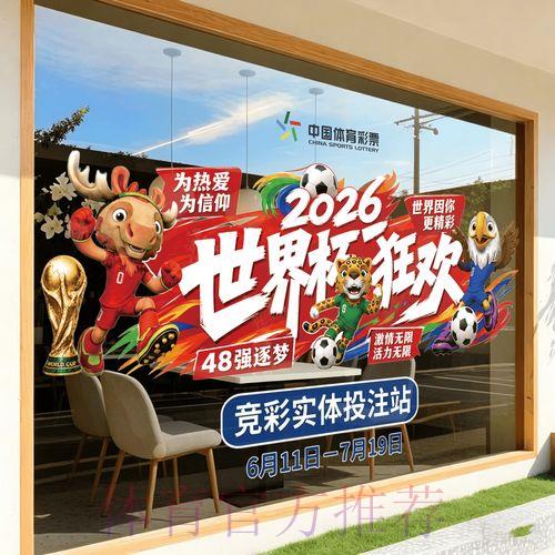 2026世界杯官方竞猜平台最新入口地址全面解析 2026世界杯官方竞猜平台最新入口地址全面解析