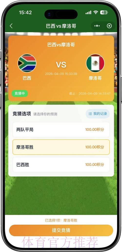 全球顶级世界杯竞猜综合平台 全球顶级世界杯竞猜综合平台