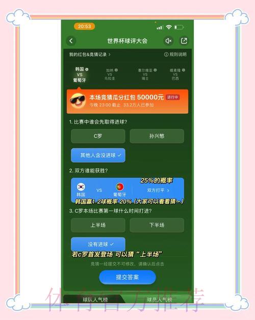 全球顶级世界杯竞猜综合平台 全球顶级世界杯竞猜综合平台