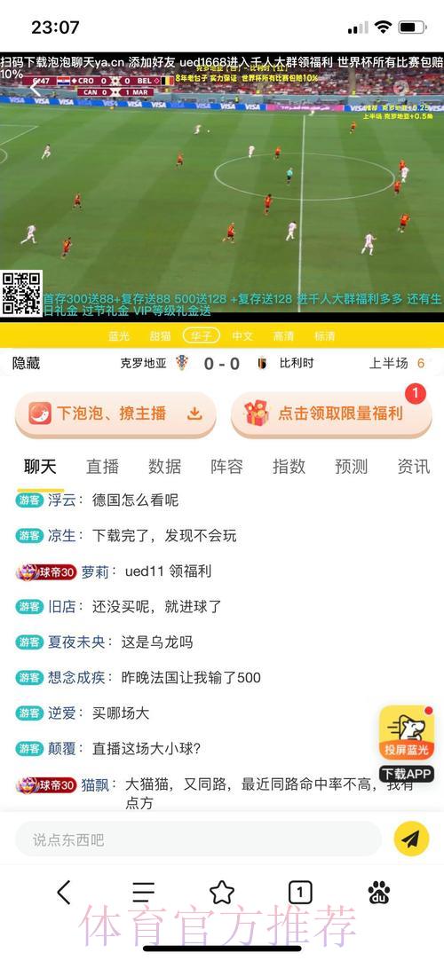 俄罗斯世界杯投注平台终极选择攻略详解