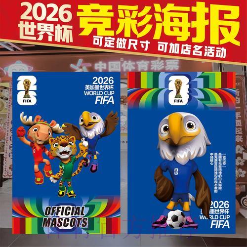 世界杯官方在线竞猜平台入口 世界杯官方在线竞猜平台入口