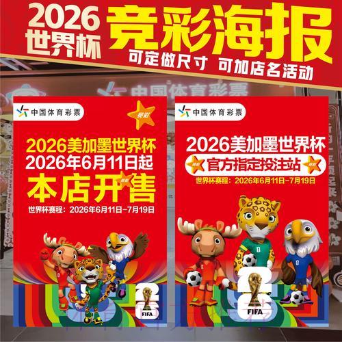 世界杯官方在线竞猜平台入口 世界杯官方在线竞猜平台入口
