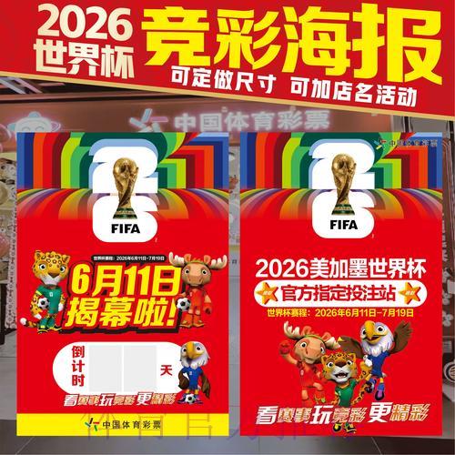 世界杯官方在线竞猜平台入口 世界杯官方在线竞猜平台入口