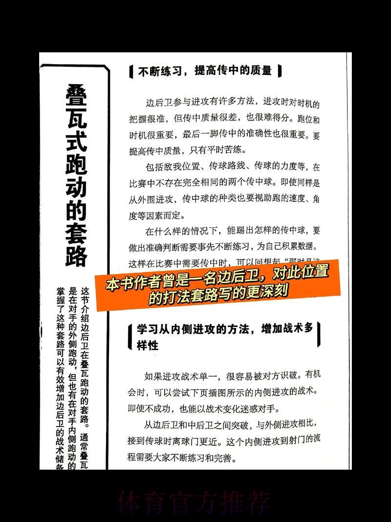 世界杯劲旅赛场战术布局与策略变革全面剖析 世界杯劲旅赛场战术布局与策略变革全面剖析