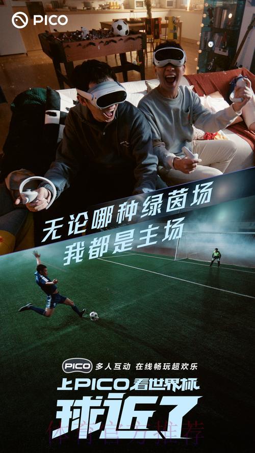 正规途径护航:世界杯直播观看安全指南 正规途径护航:世界杯直播观看安全指南