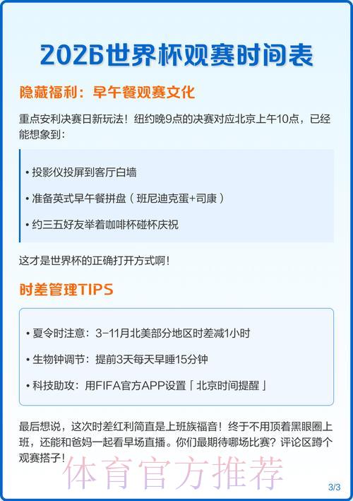 如何为2026年世界杯观赛购票制定合理的资金规划