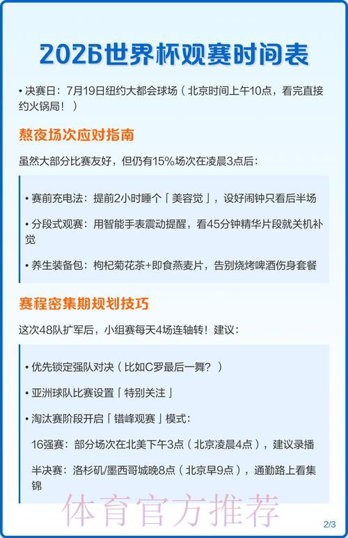 如何为2026年世界杯观赛购票制定合理的资金规划