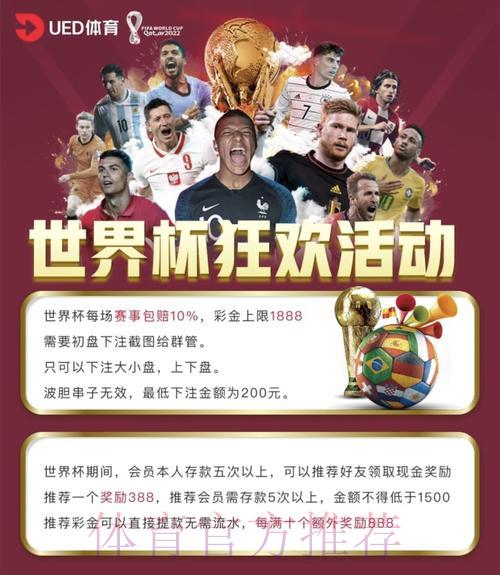 世界杯外围赛：怎样挑选靠谱的投注平台