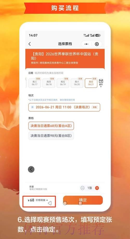 2026世界杯官方购票平台全面推荐指南 2026世界杯官方购票平台全面推荐指南