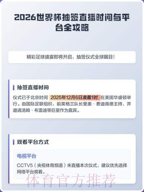2026世界杯网页直播入口地址获取方法