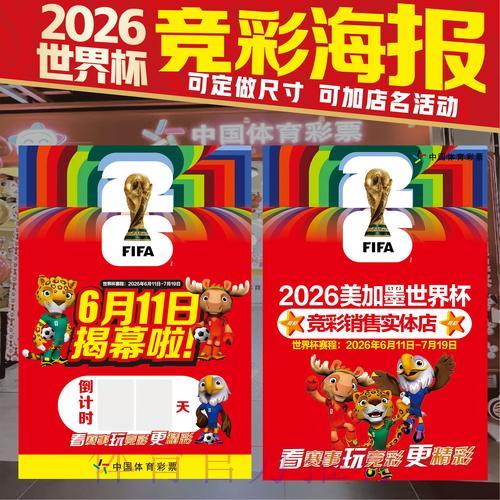 2026世界杯最佳竞猜平台推荐与深度解析