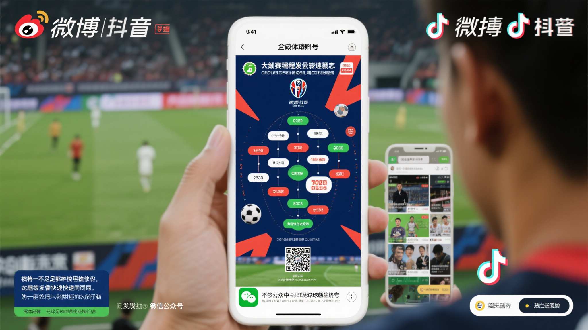 世界杯滚球活动